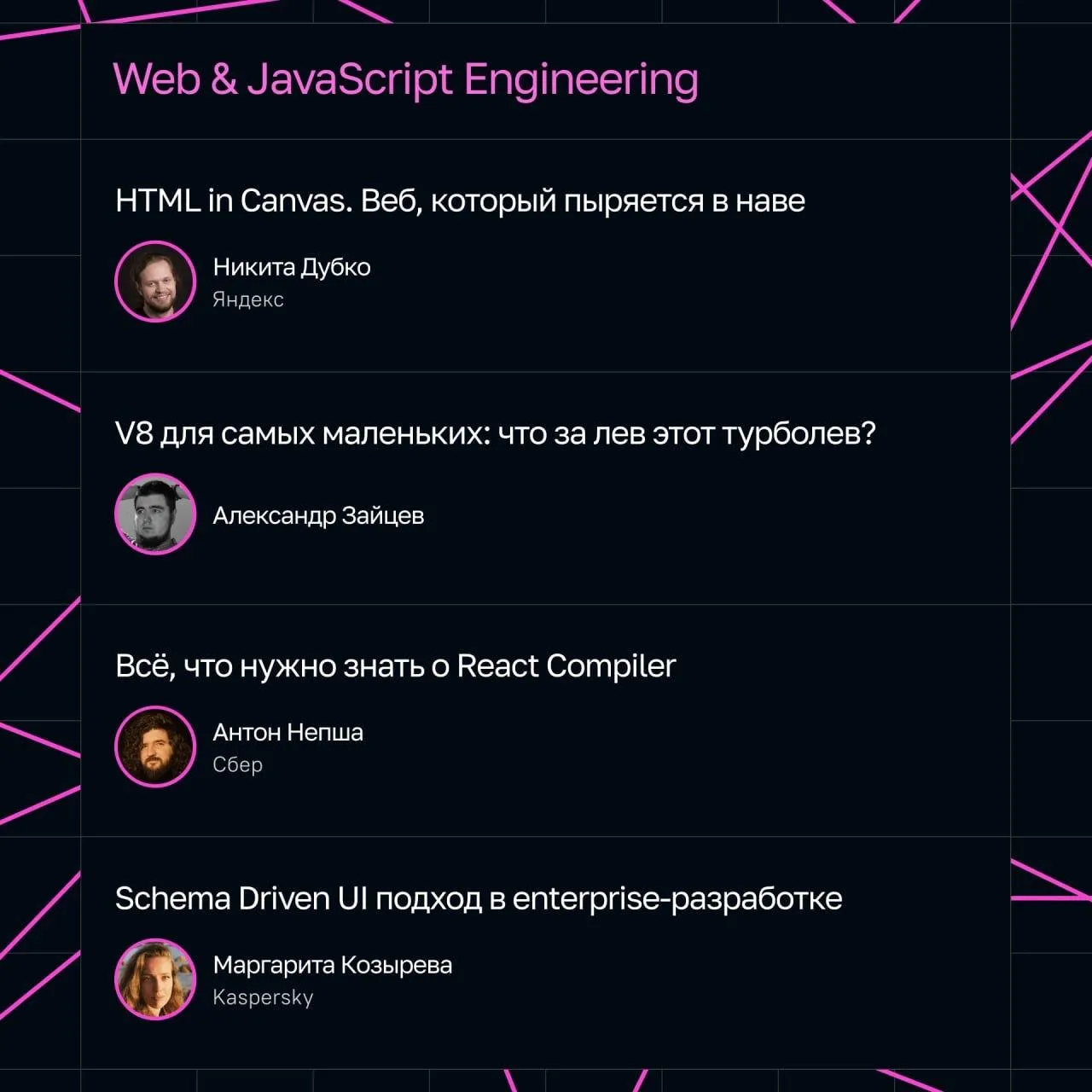 ⚡️ JavaScript, архитектура и ИИ: о чем будут говорить на юбилейной HolyJS 2026 Autumn — 2