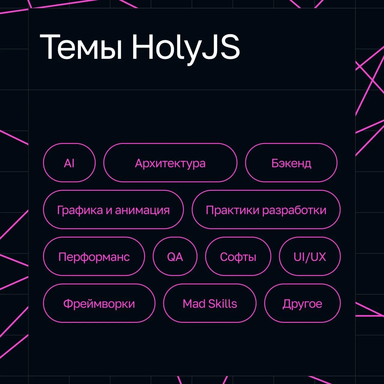 FrontEndDev — пост №9988 — 4